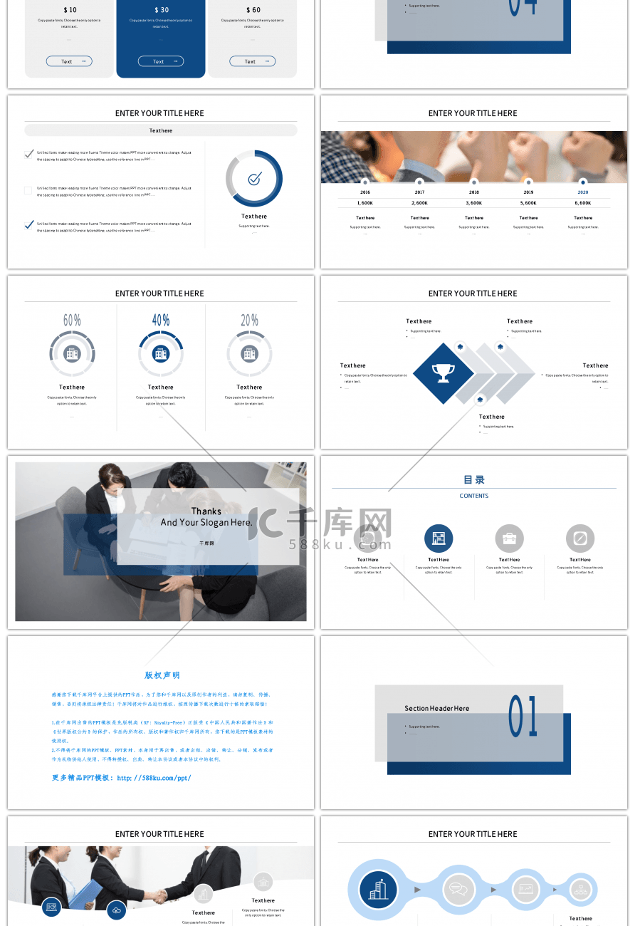 2019 商务蓝色企业团队管理培训ppt