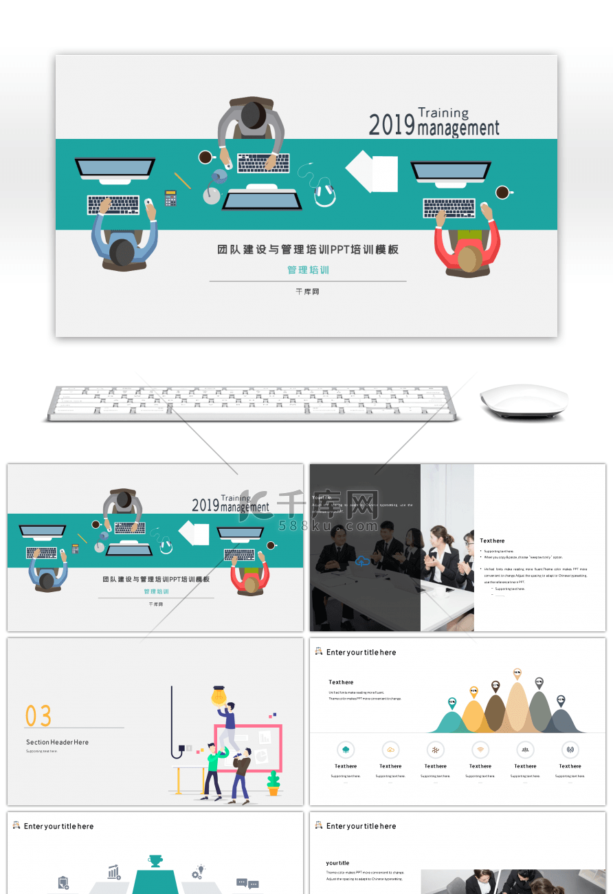 商务扁平风团队建设与管理培训PPT培训模板