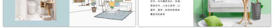 简约清新时尚家庭生活画册PPT模板