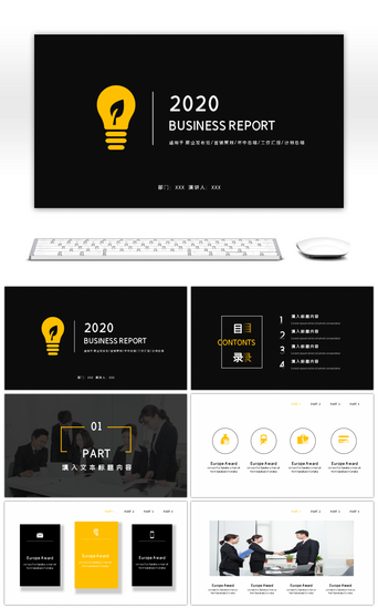 2019简约大气PPT模板_黑色大气商务简约工作总结汇报PPT模板