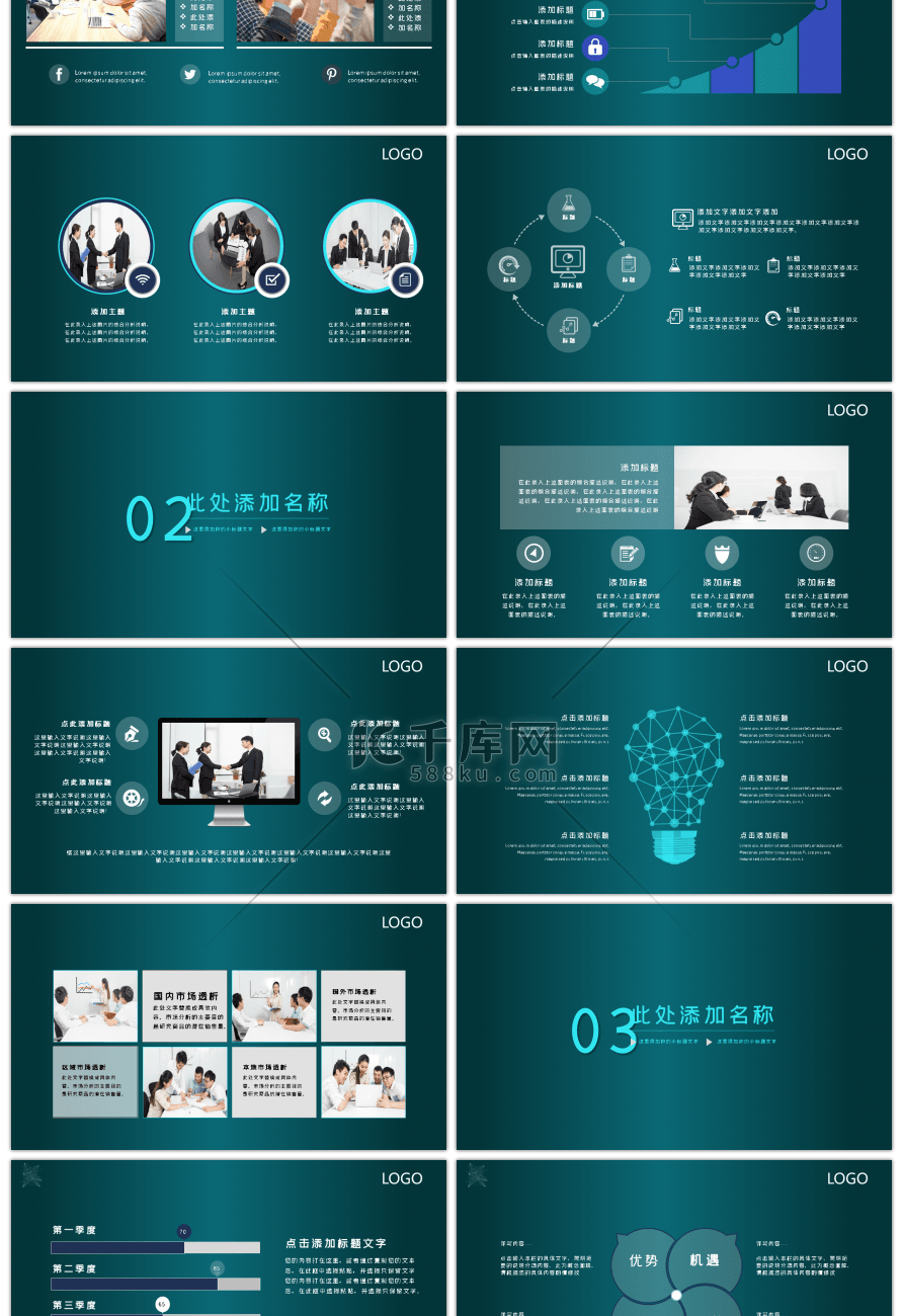 现代科技AI人工智能商务展示PPT模板