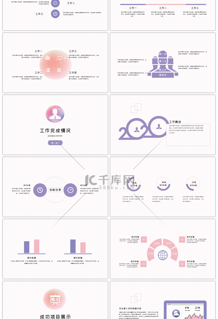 彩色流体渐变年中总结PPT模板