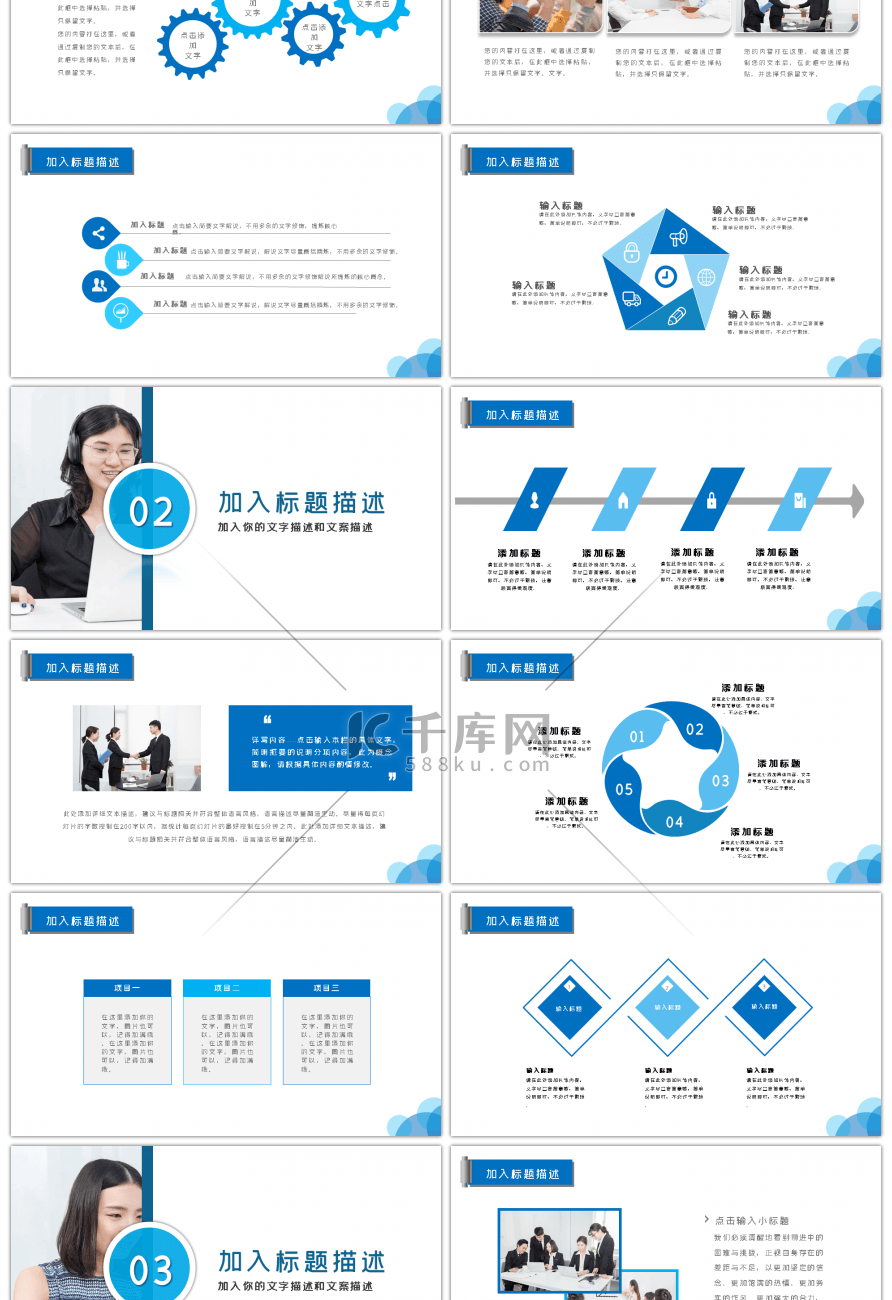 蓝色商务高端招商合作融资商业计划书PPT