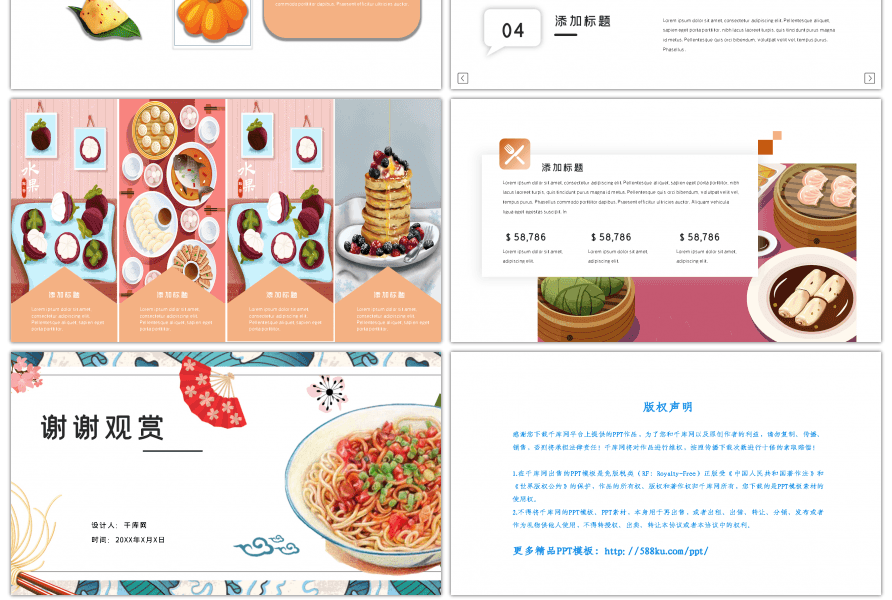 创意武汉美食简介模板PPT