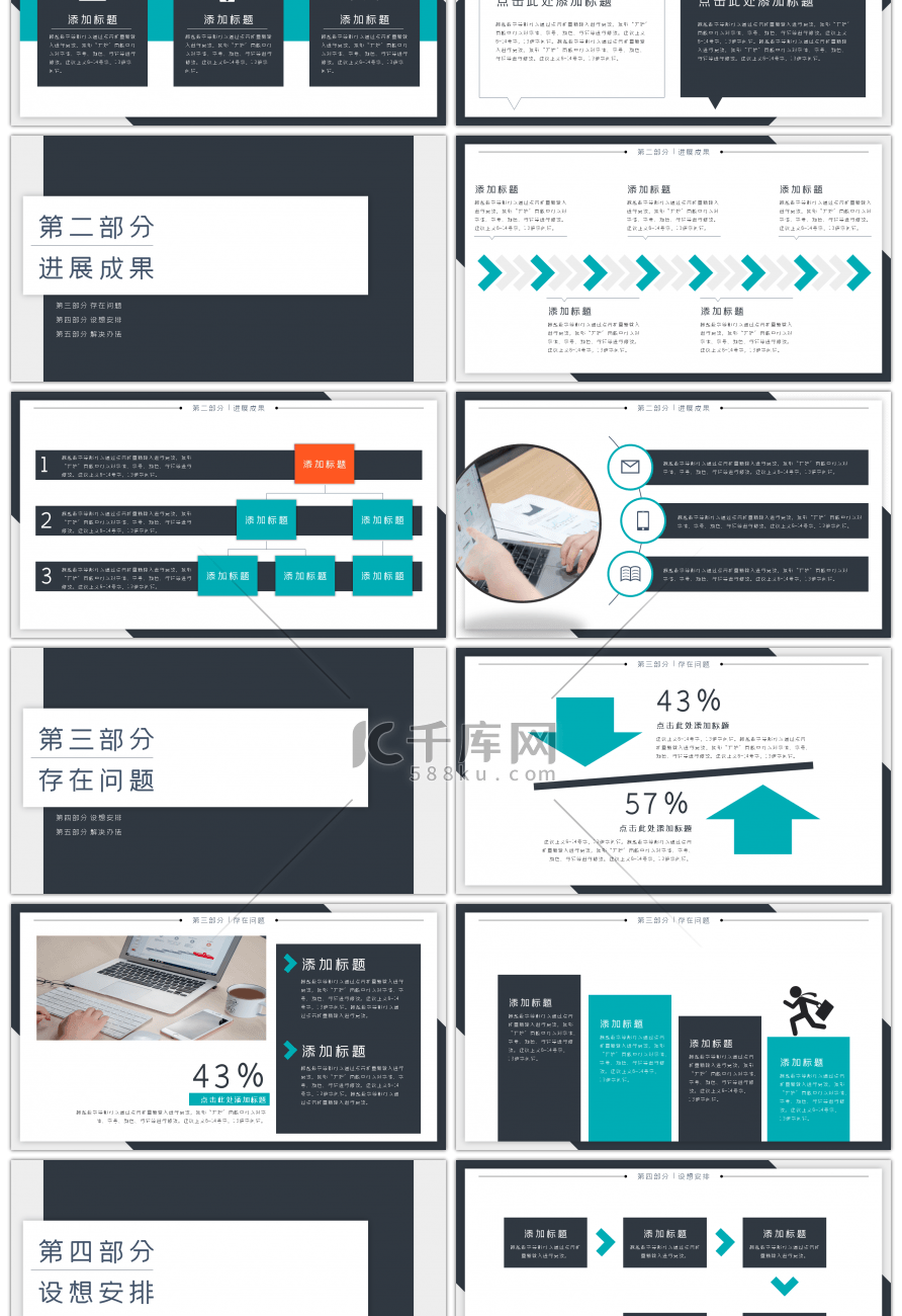 简约商务学术研究项目报告PPT模板