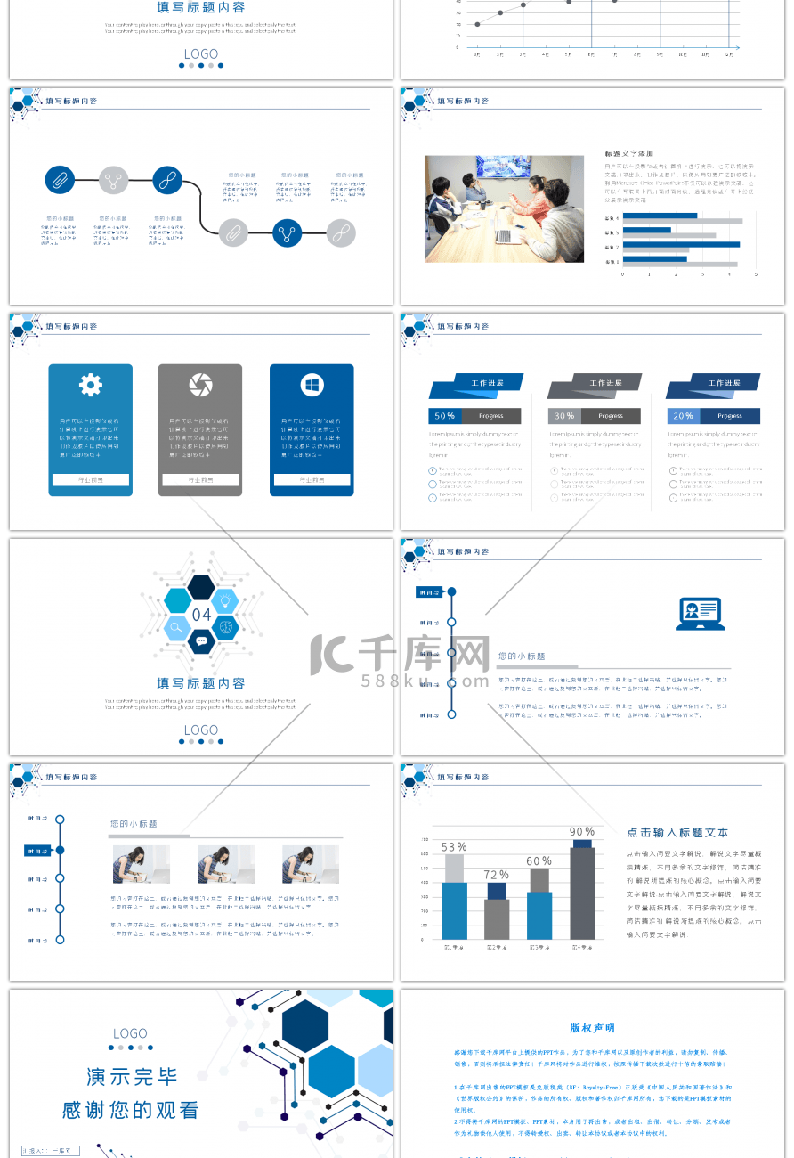 蓝色商务几何创意工作总结汇报PPT模板