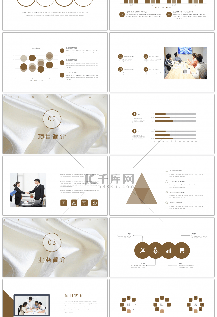 清新简约白色缎面纹理商业汇报总结ppt