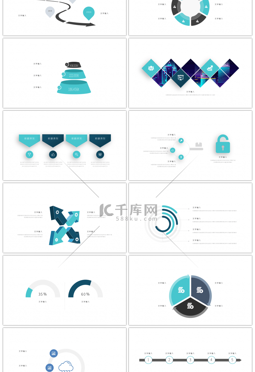 30套浅蓝色商务ppt图表合集