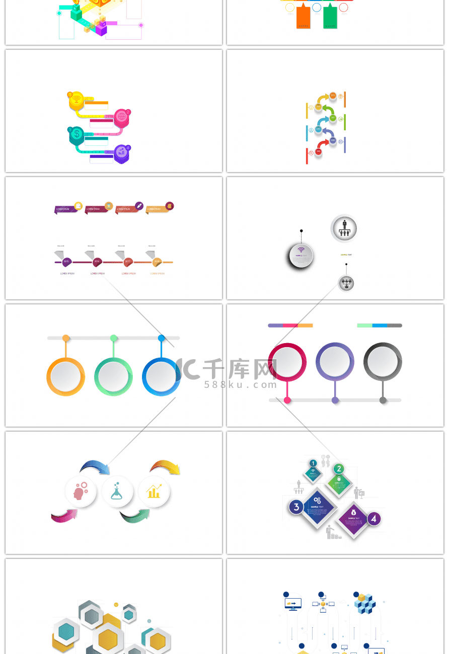 30套彩色创意时间轴ppt图表合集