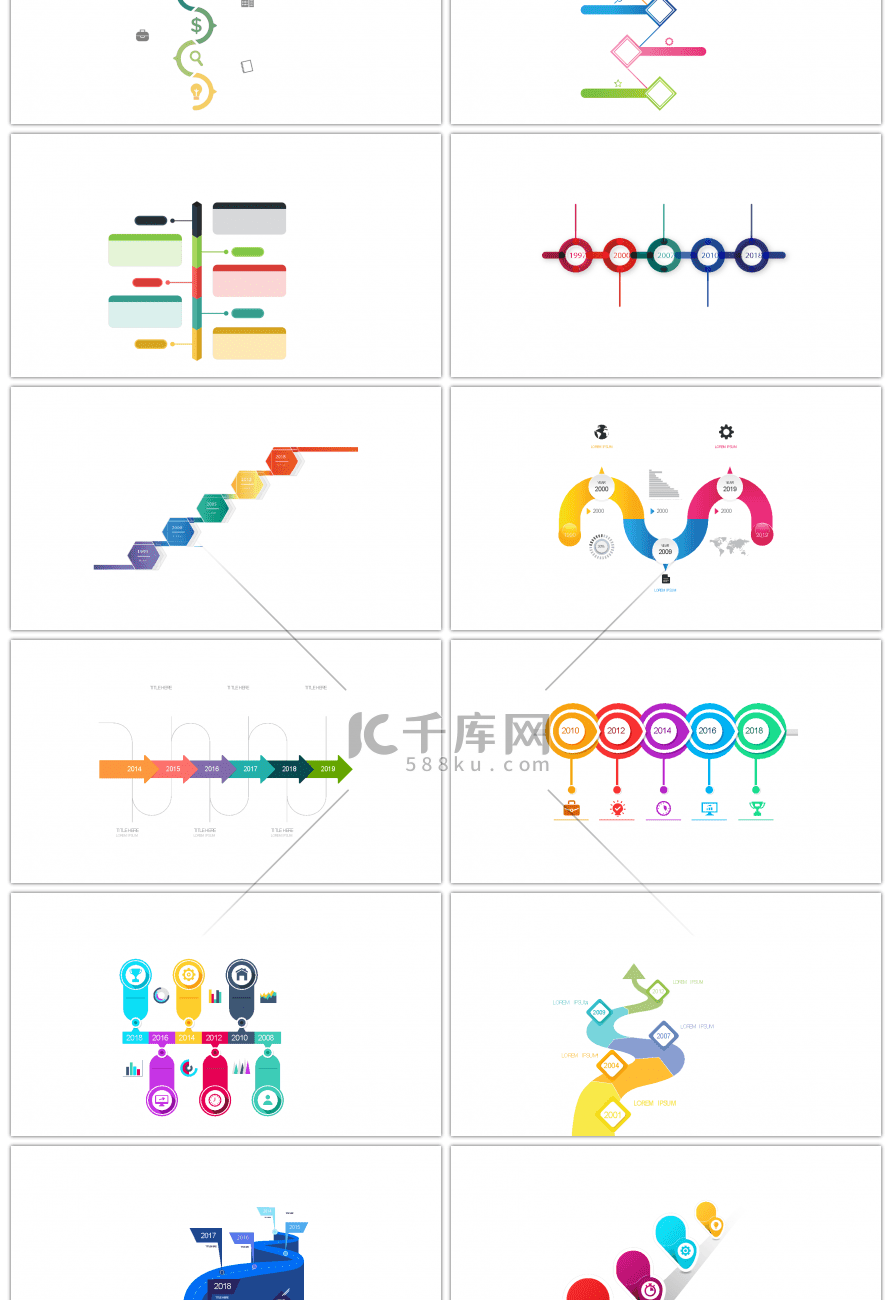 30套彩色创意路形图ppt图表合集