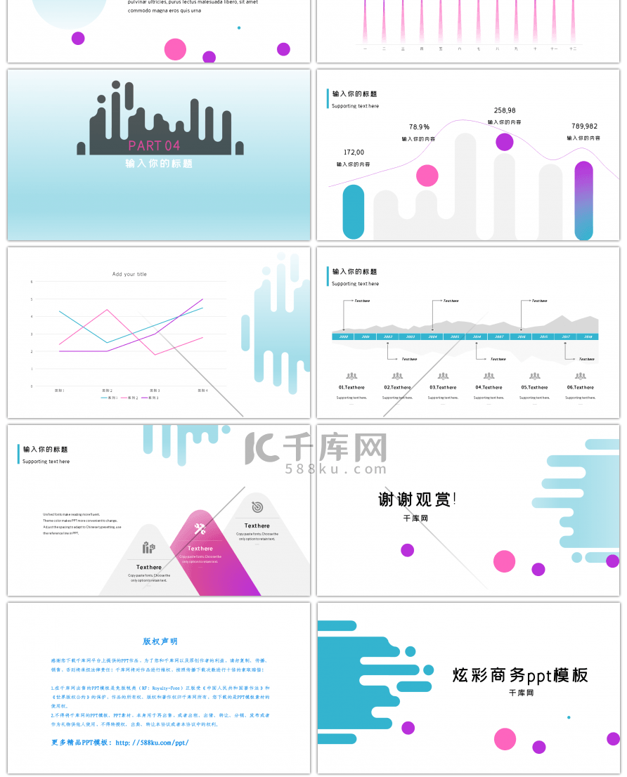 炫彩渐变色不规则几何图形商务汇报工作总结