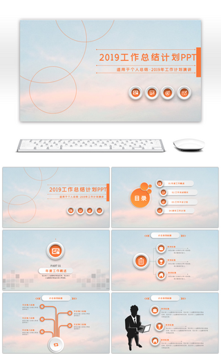 橙色微立体商务工作通用PPT模板
