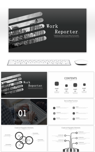 高端欧美风工作汇报PPT模板