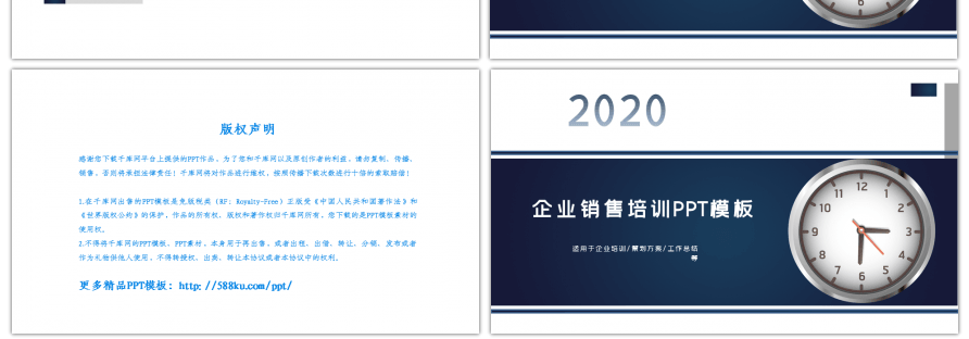 创意企业销售培训PPT模板