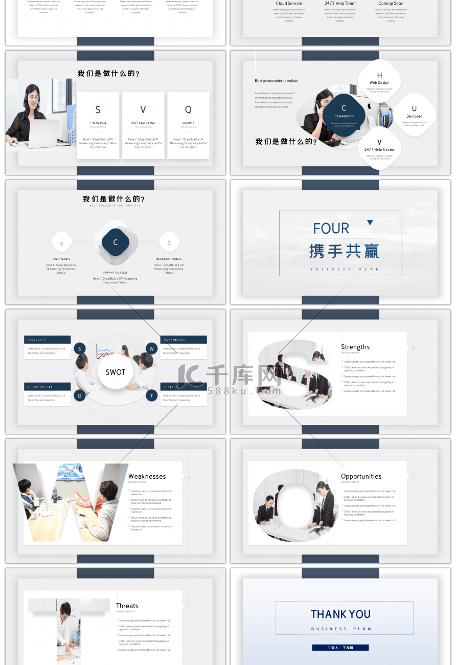 蓝色微立体创意通用商业计划书PPT模板