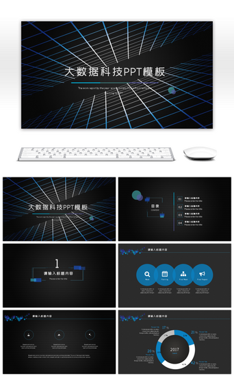科技酷炫大气PPT模板_黑蓝科技风炫酷大数据互联网PPT模板