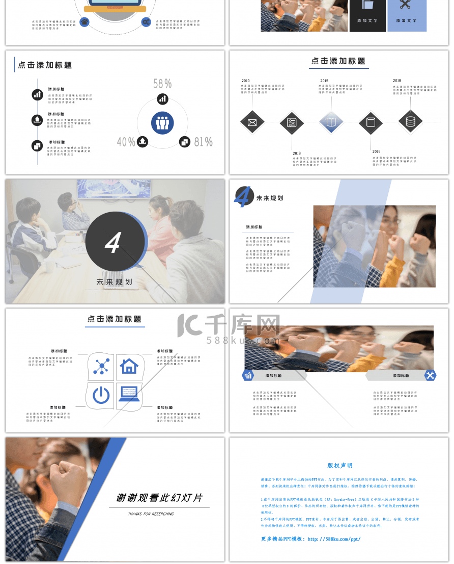 蓝色简洁商务工作总结PPT模板