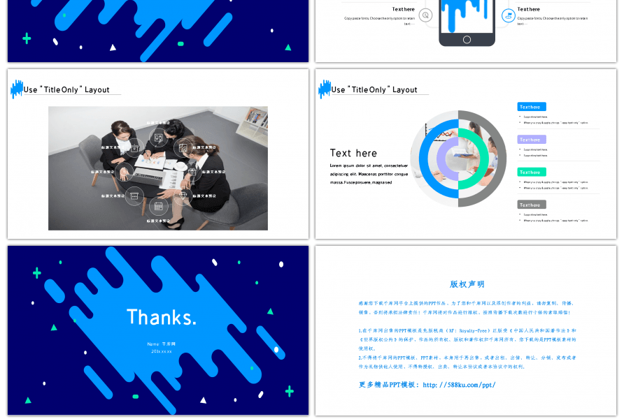 涌动色块商务通用ppt模板