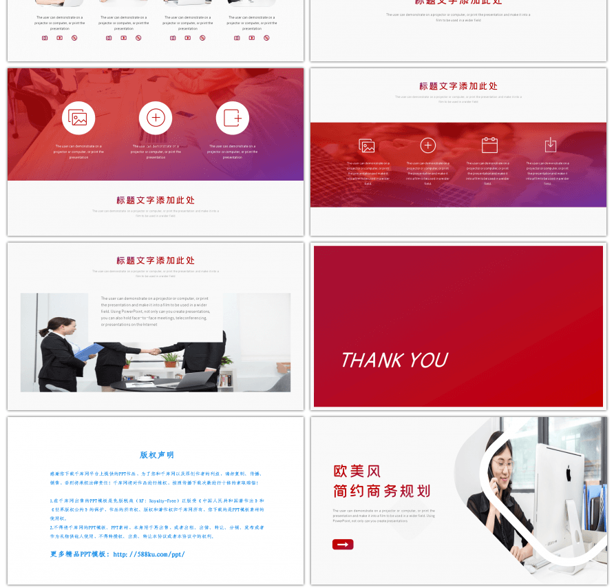红色欧美风通用商务画册PPT模板