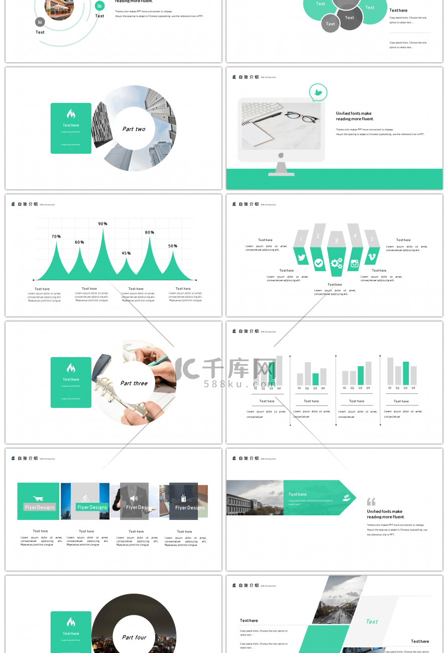 绿色商务通用PPT模板