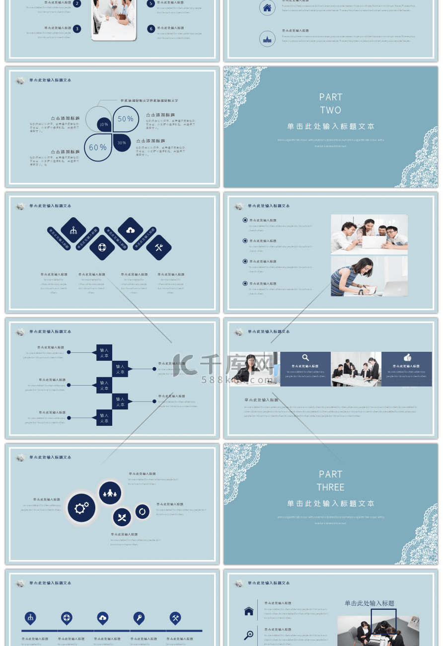 淡雅简约工作汇报活动策划商务通用PPT