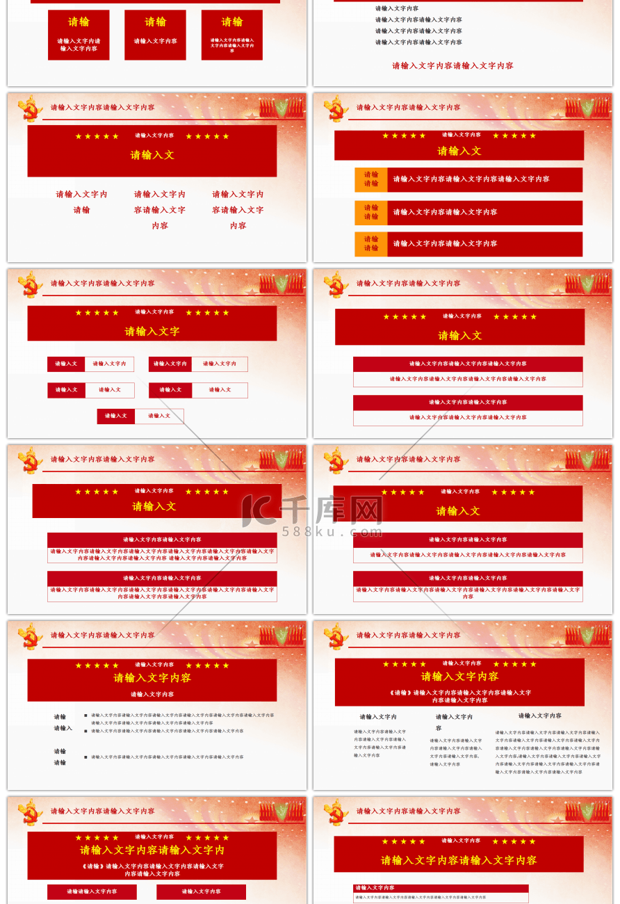 重拳出击扫黑除恶PPT模板