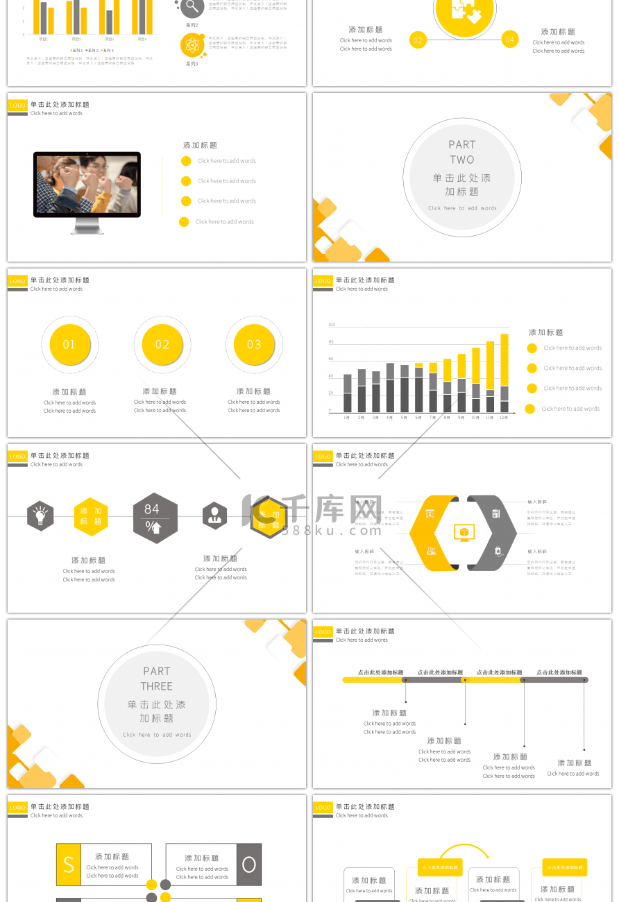 黄色简约方块汇报总结工作策划通用PPT