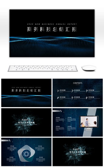 蓝色科技智能风PPT模板_蓝色科技商务风工作计划项目策划PPT模板