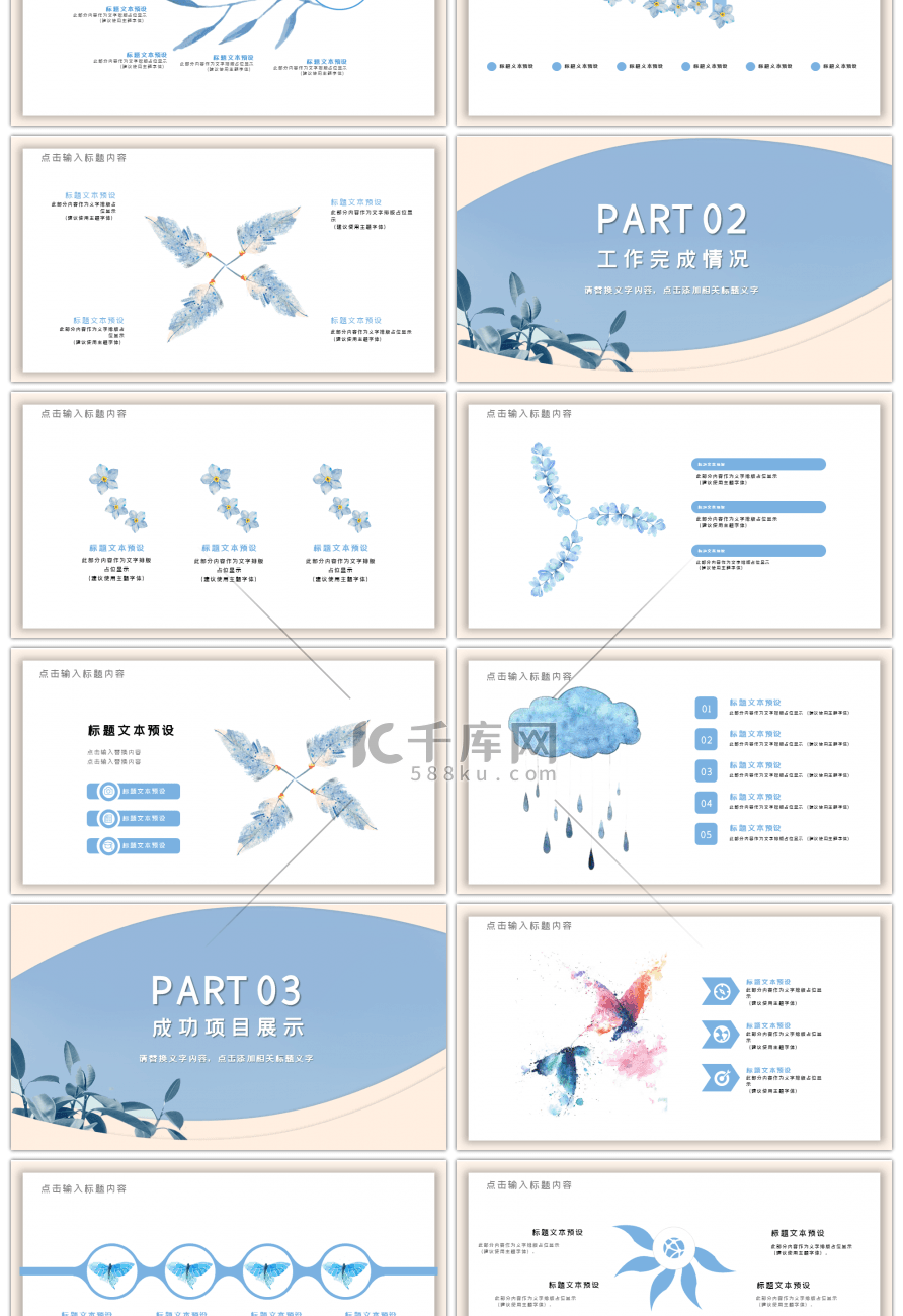 九月你好水彩清新简约工作汇报总结PPT