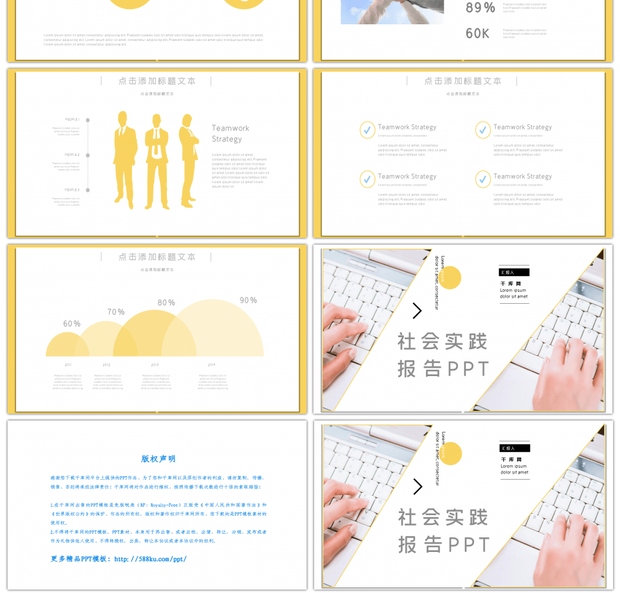 黄色大学生社会实践报告课堂展示PPT模板
