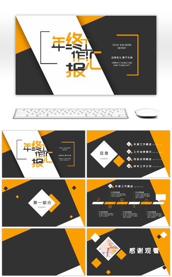 汇报总结黑色高端PPT模板_黑色高端大气年终工作总结汇报PPT背景