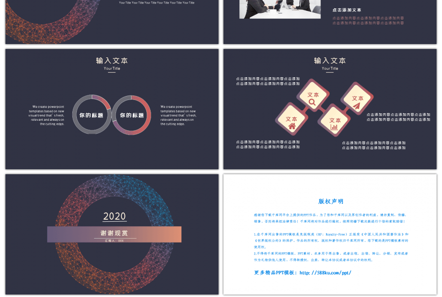 炫酷科技风工作总结汇报PPT模板