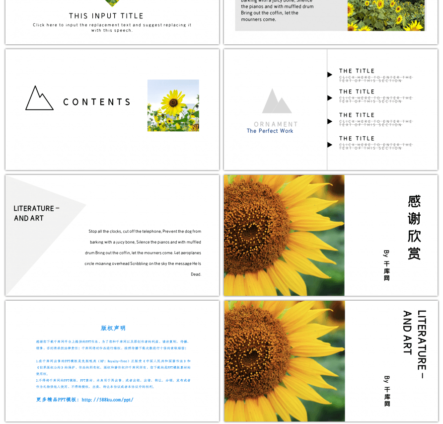 文艺杂志风向日葵通用PPT模板