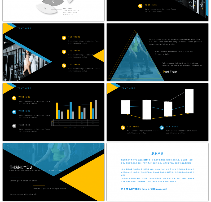 蓝黄黑时尚运动活力风PPT模板