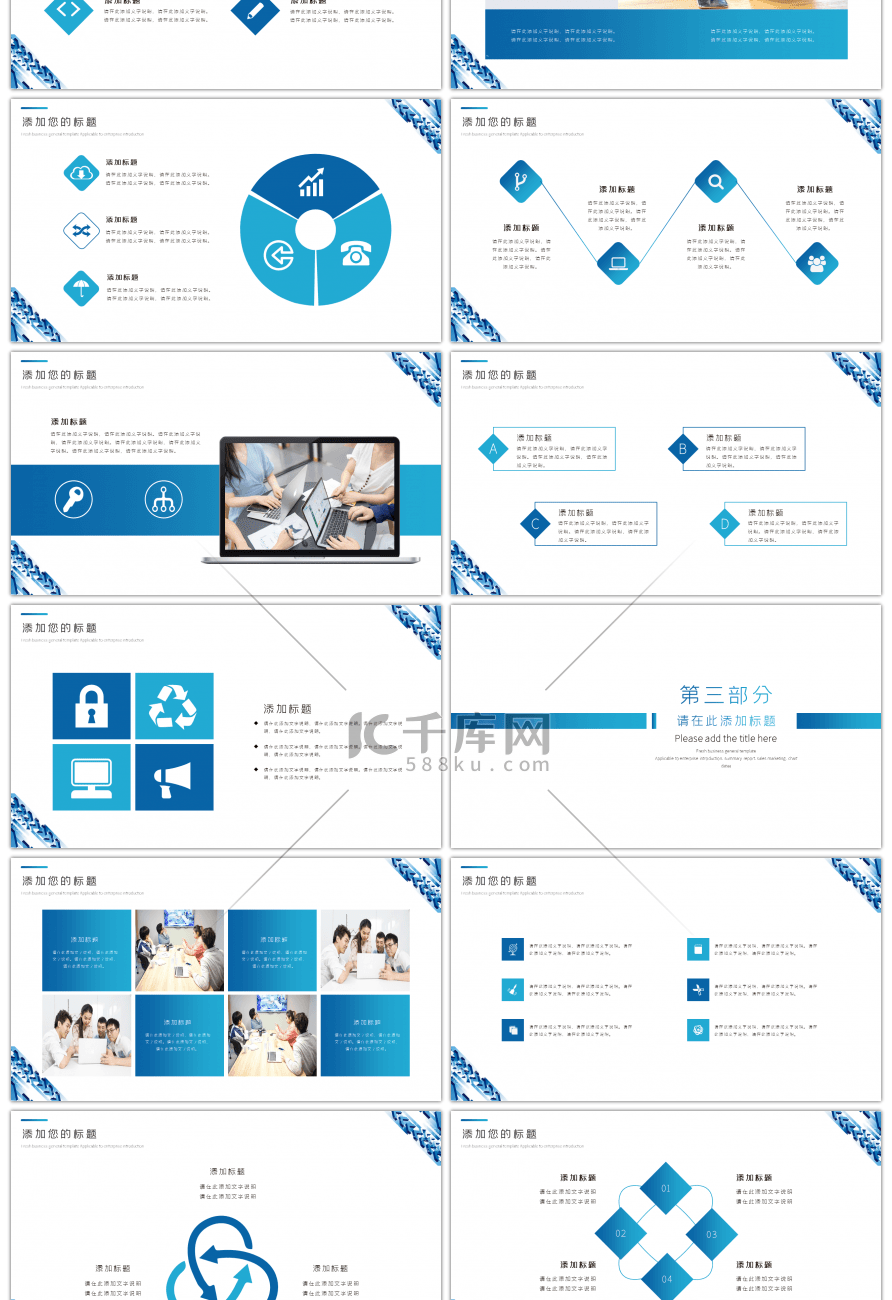 蓝色简约商务工作总结ppt模板