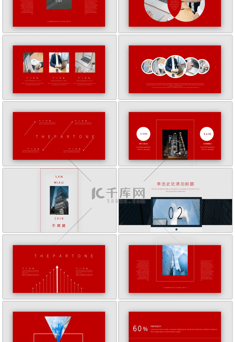 红色大气产品发布会PPT模版