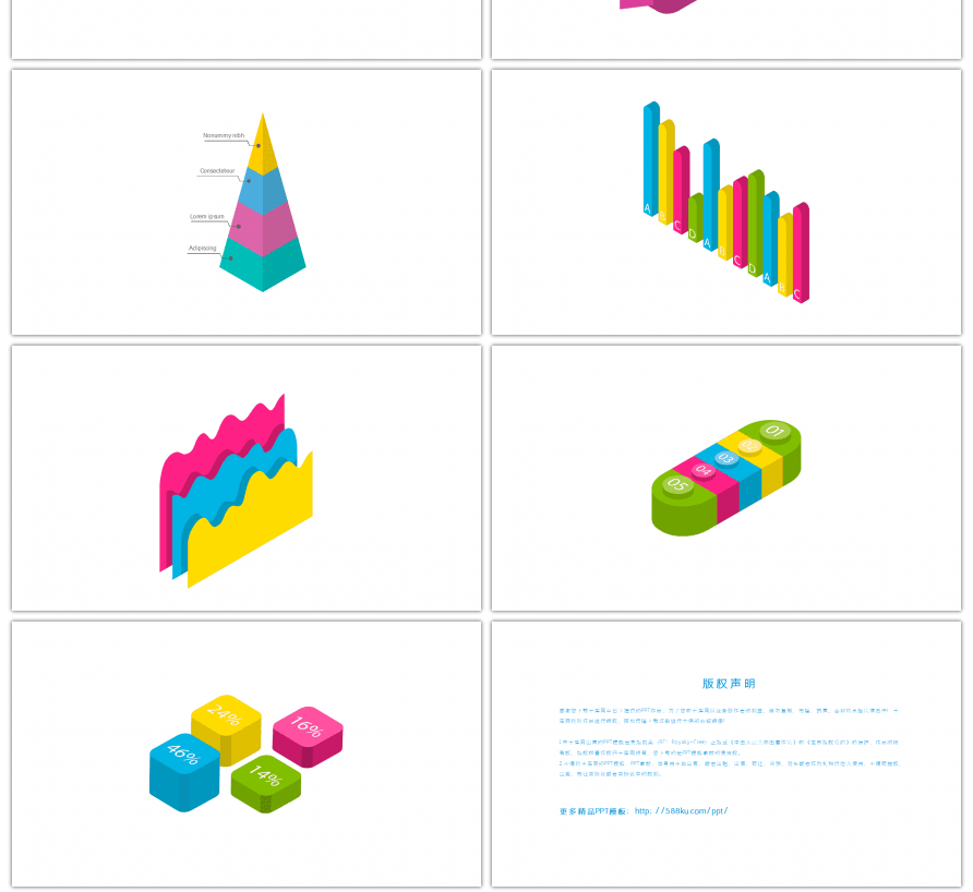 30套3D彩色商务ppt图表合集