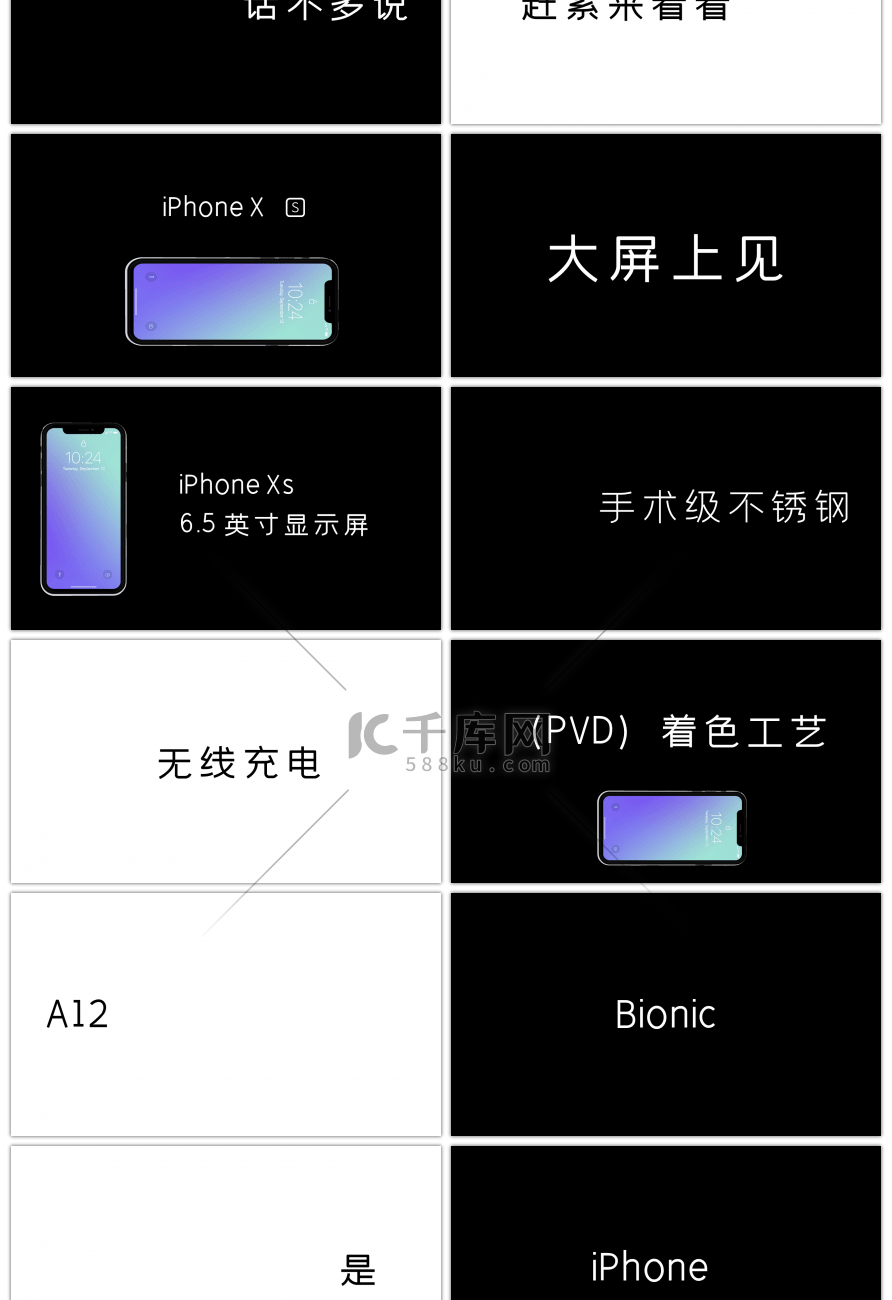 Apple2018秋季新品发布会快闪视频