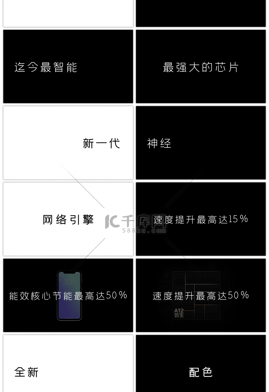 Apple2018秋季新品发布会快闪视频