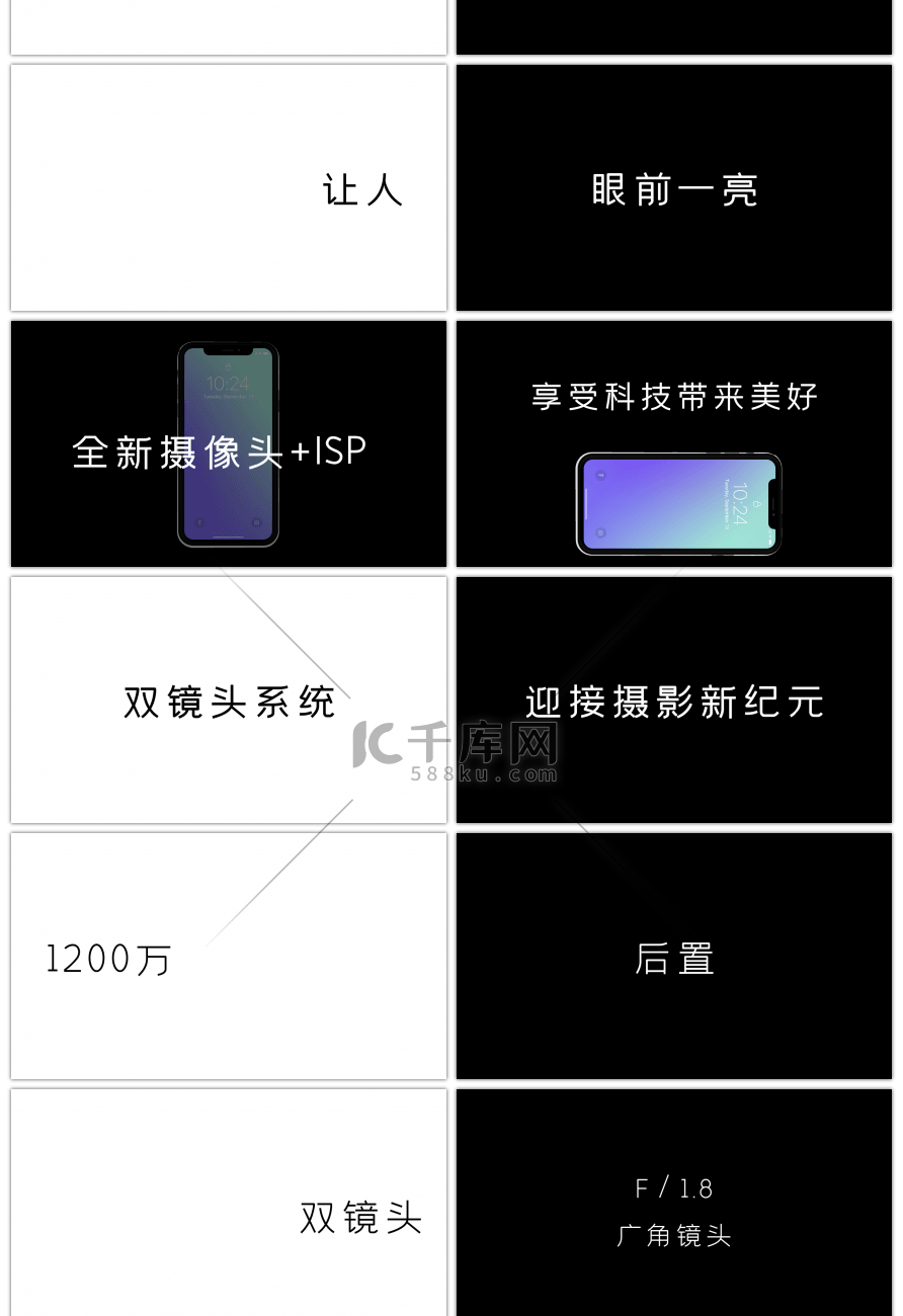 Apple2018秋季新品发布会快闪视频