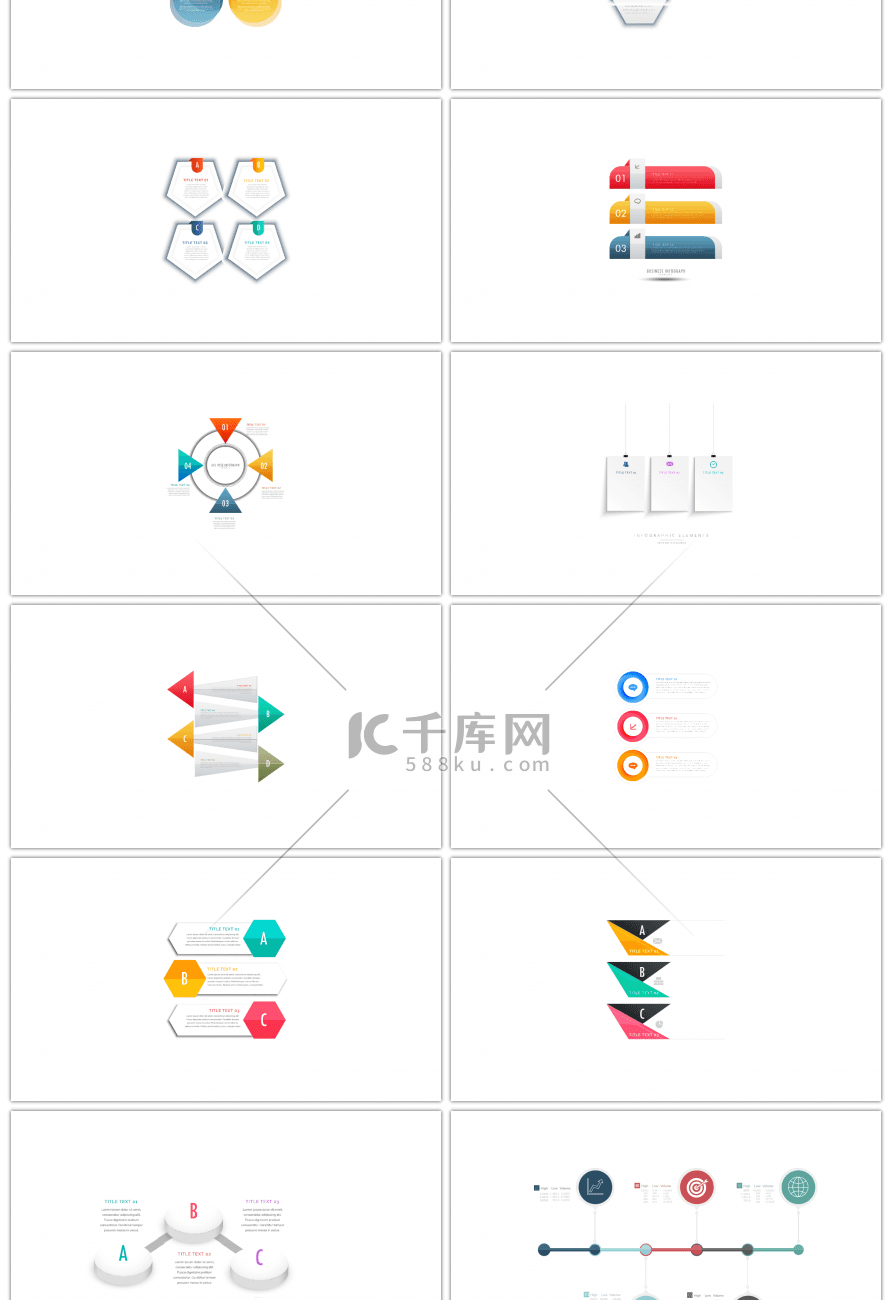 商务设计流程ppt图表合集