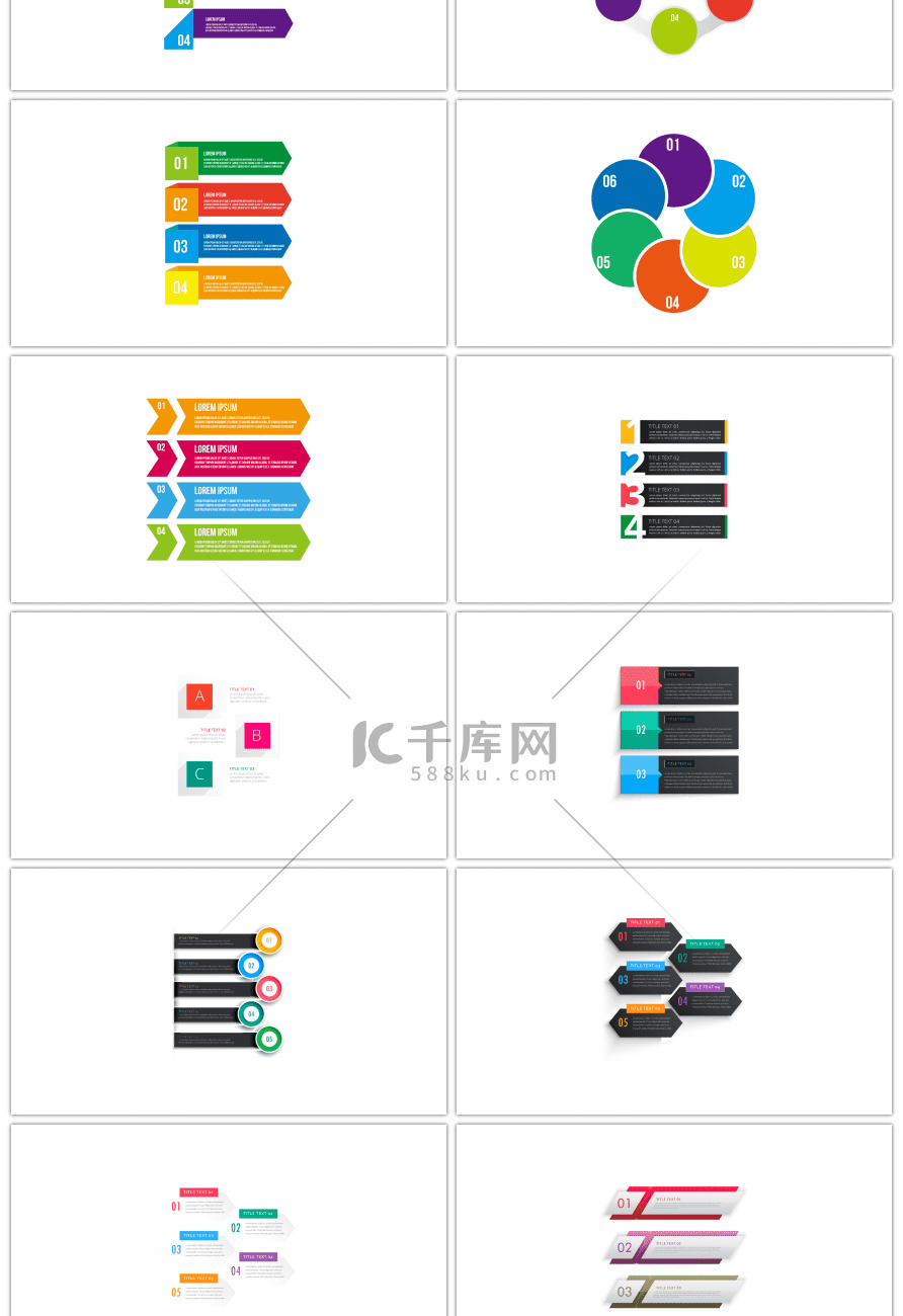 30套多彩数据分析ppt图表合集