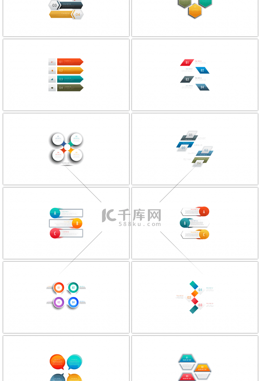 30套商务设计流程ppt图表合集