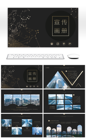 商务黑色质感PPT模板_简约质感企业宣传画册ppt模板