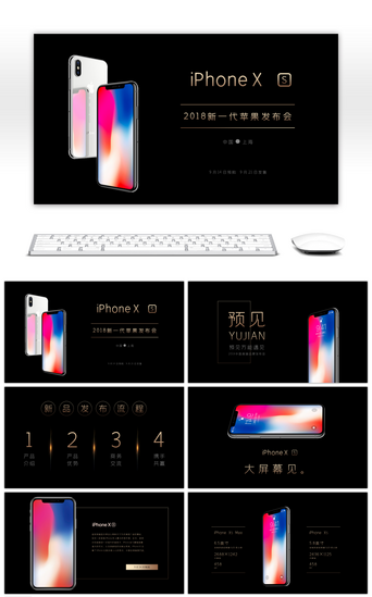 iphonePPT模板-免费iphonePPT模板素材下载-千库网