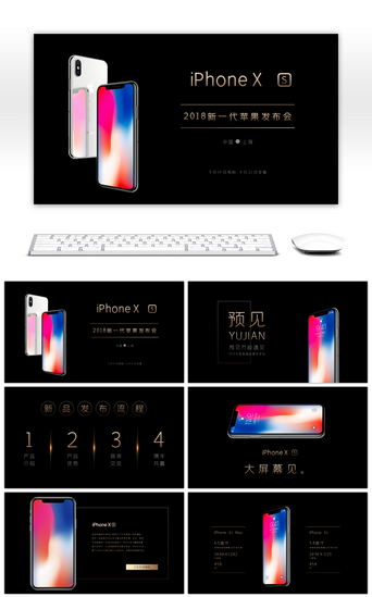 高科技科技高端PPT模板_高端大气金色渐变新品手机发布会PPT模板