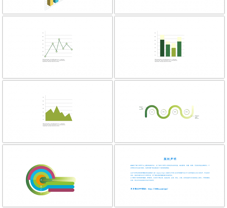 30套复古3D商务ppt图表合集