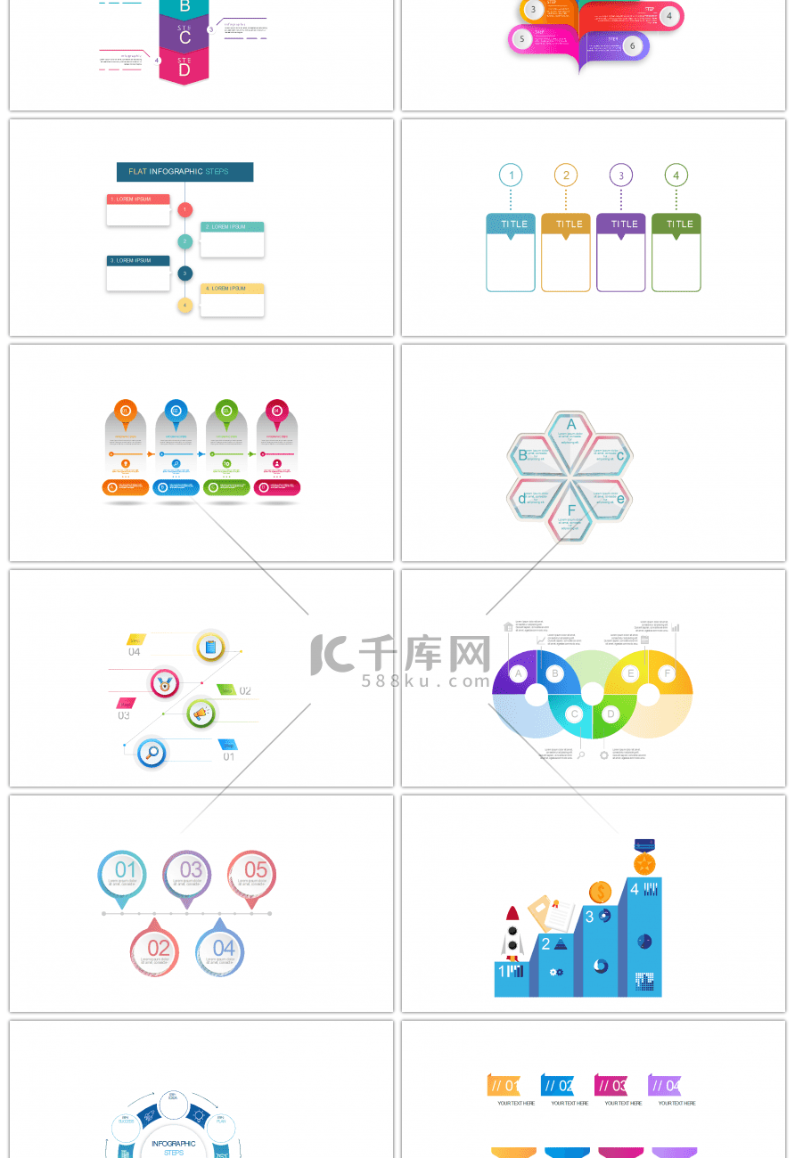 30套商务流程ppt图表合集