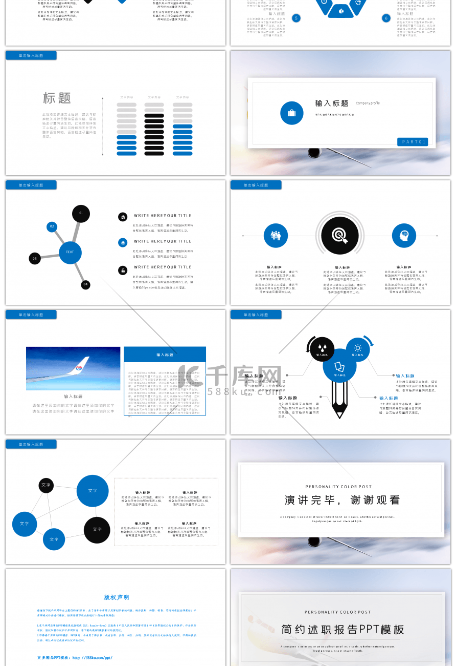 大气商务述职报告PPT模板