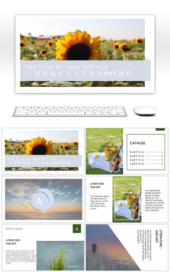 简约画册风小清新PPT模板_小清新森系杂志风通用PPT模板